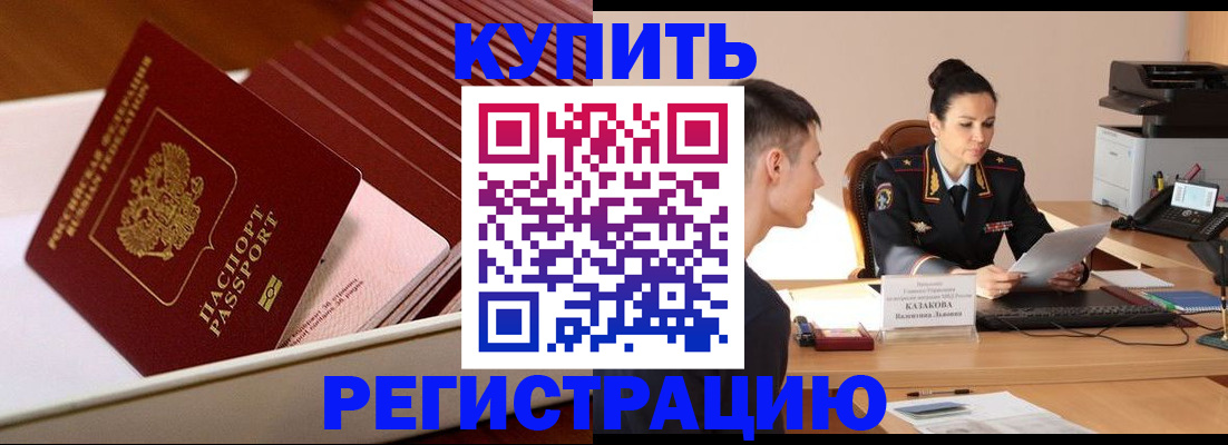 временная регистрация для школы в Тамбовской области