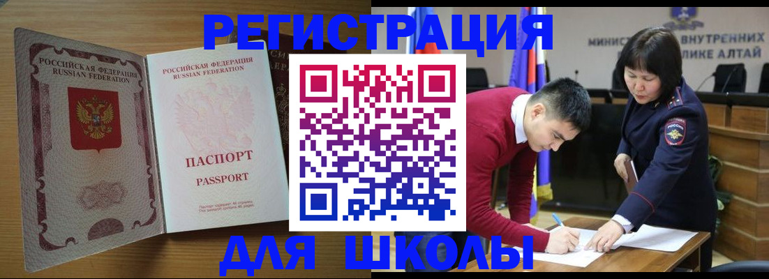 прописка для школы в Тамбовской области