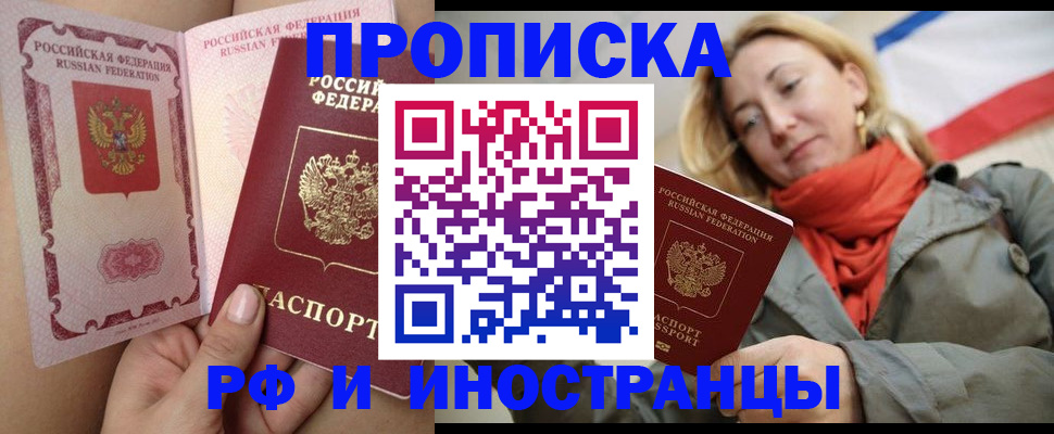 прописка регистрация в Тамбовской области