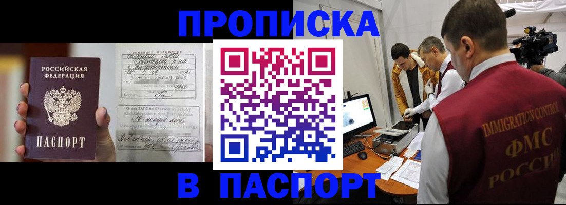 прописка паспорт в Тамбовской области