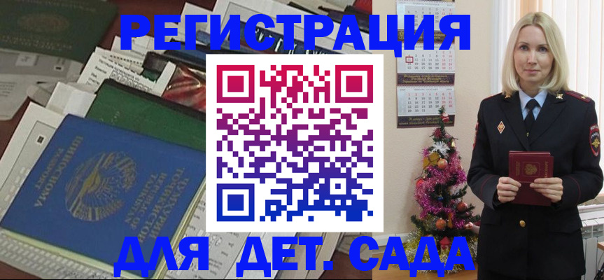 прописка законно в Тамбовской области