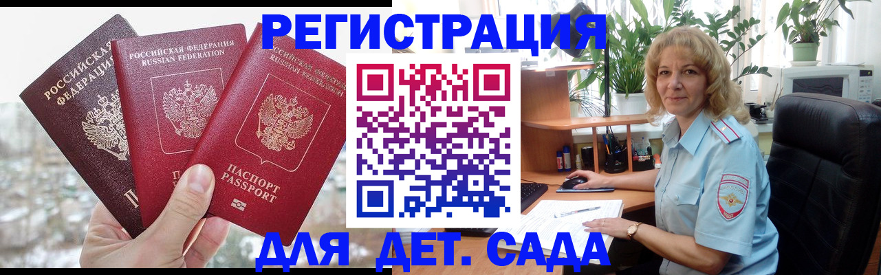 прописка 2025 в Тамбовской области