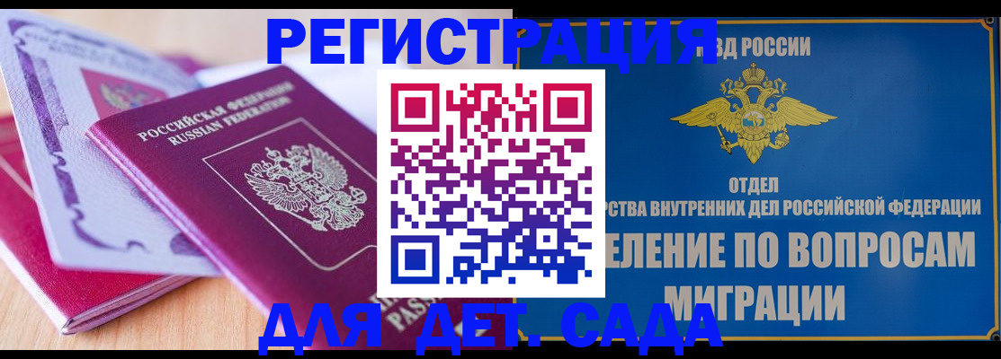 где прописаться в Тамбовской области