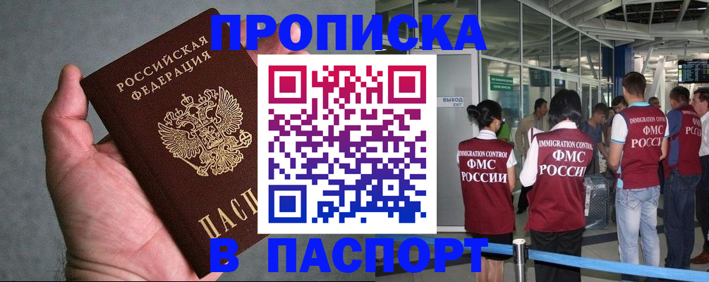 прописка в квартире в Тамбовской области